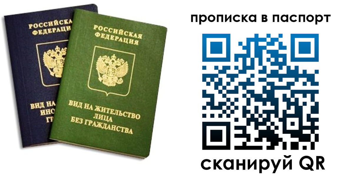 где прописаться в Кабардино-Балкарии