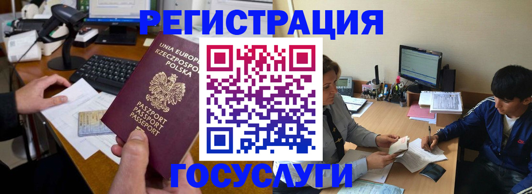 временная регистрация купить в Кабардино-Балкарии