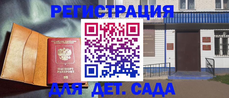 прописка гарантия в Кабардино-Балкарии