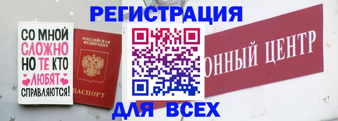 где прописаться в Кабардино-Балкарии