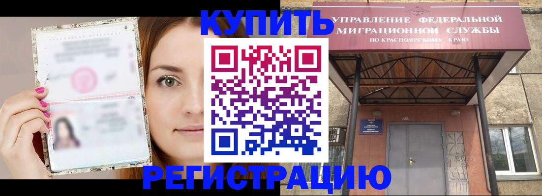 прописка ребенка в Кабардино-Балкарии