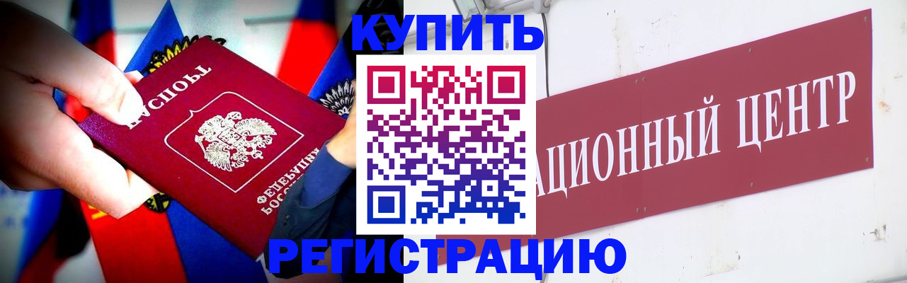 прописка в Кабардино-Балкарии