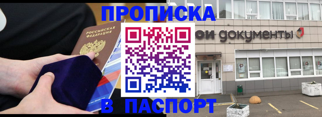 временная регистрация в квартире в Кабардино-Балкарии