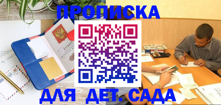 прописка для военкомата в Кабардино-Балкарии