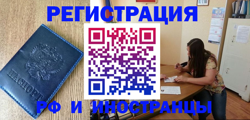 миграционный учет в Кабардино-Балкарии