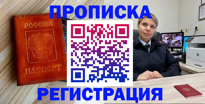 прописка для школы в Кабардино-Балкарии