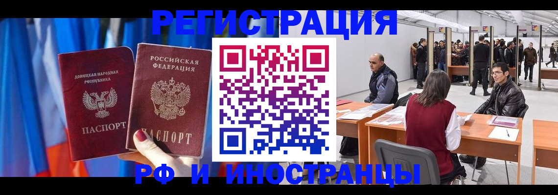 прописка иностранных граждан в Кабардино-Балкарии