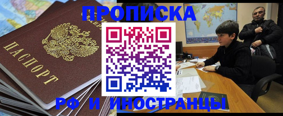 прописка для школы в Кабардино-Балкарии