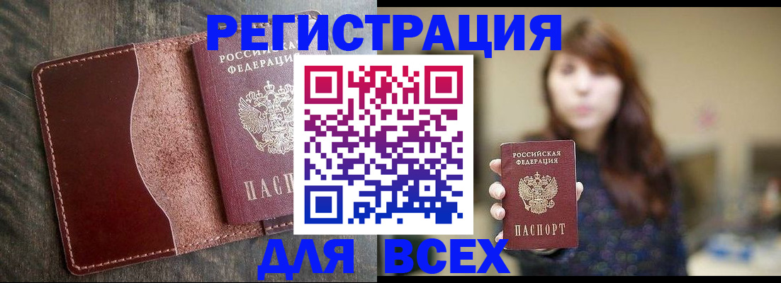 прописка для кредита в Кабардино-Балкарии